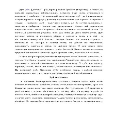 акція ліси для нащадків 