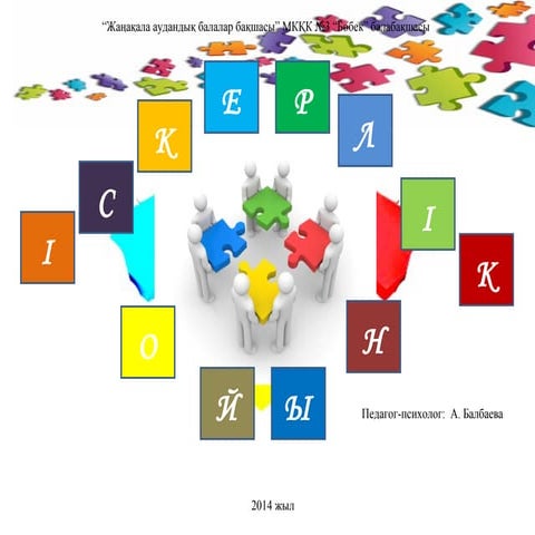 Алты ойланатын шляапа