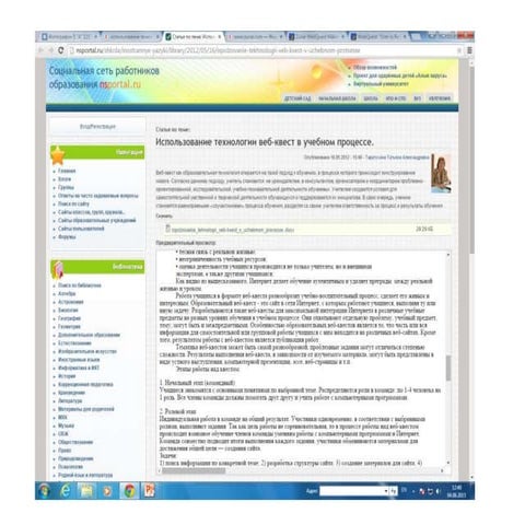 методическая тема   большакова д.в.