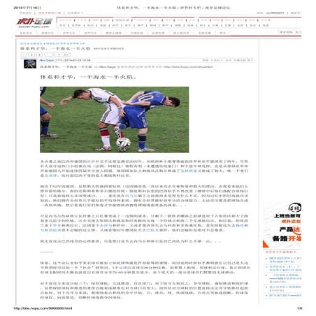 体系和才华，一半海水一半火焰