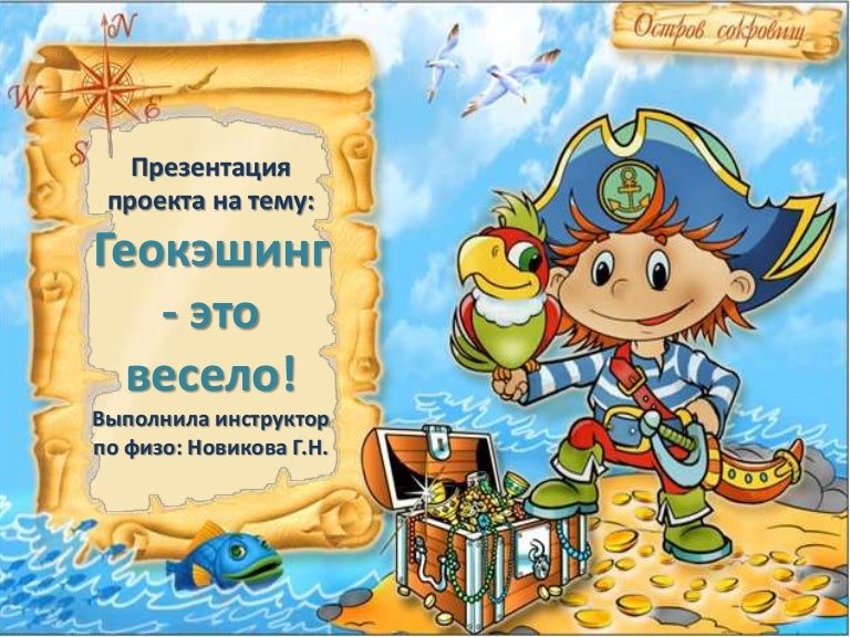 Могу без, открытка на пиратскую тему