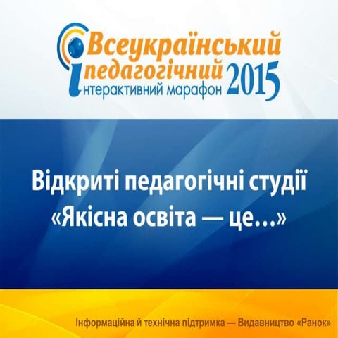 Проблемы литературного образования младших школьников