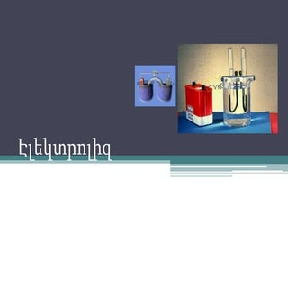 էլեկտրոլիզ.