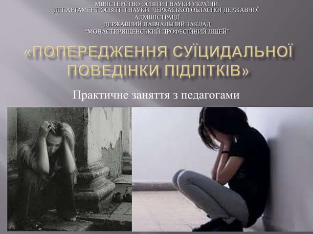 заняття з педагогами