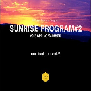 スタートアップにおけるエンジニア採用のコツ - SUNRISE PRO...
