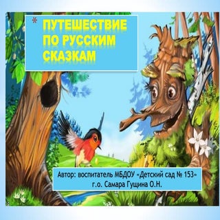 мультимедийное пособие. гущина о.н.