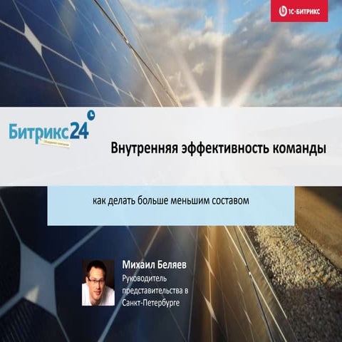 Внутренняя эффективность