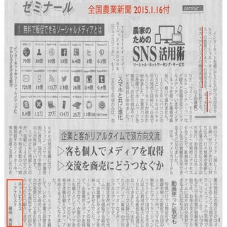小冊子、新聞、雑誌、ITニュース、コラムなど執筆記事まとめ