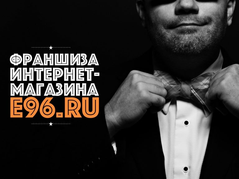 Е 96 Каменск Уральский Интернет Магазин