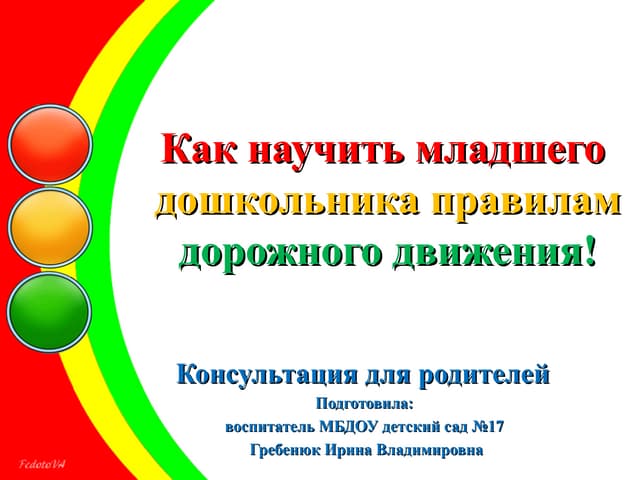 консультация