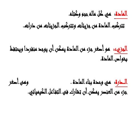 علوم الثانى اعدادى ترم اول