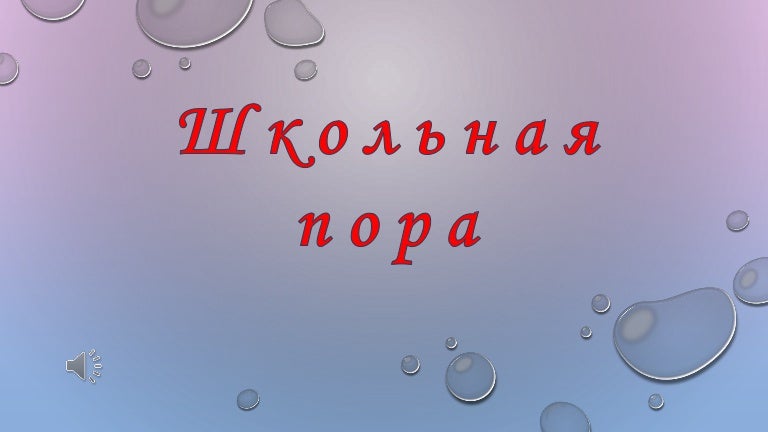 Картинки, а начиналось все так картинки