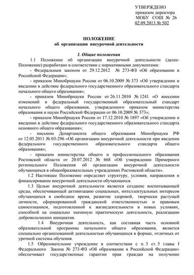 9. Уп Ооп Ноо | PDF