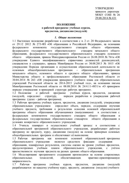 Ктп(Образец) | PDF