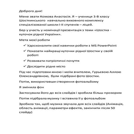 доброго дня