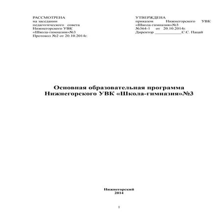 мбоу ооп ноо