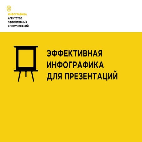 Николай  Романов Инфографика