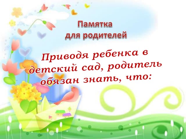 Что нельзя приносить в детский сад в картинках