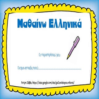 οργάνωση τάξης για δάσκαλο