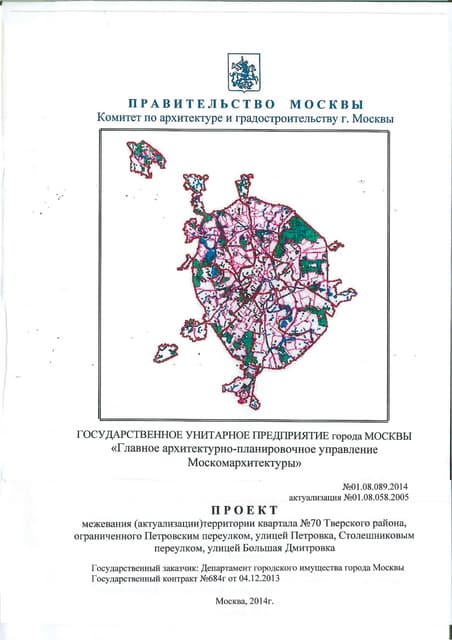 буклет для передачи