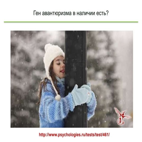 Кузнецова Н.А. Летний веб-квест