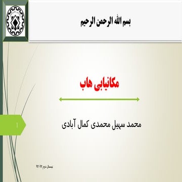 مکانیابی هاب