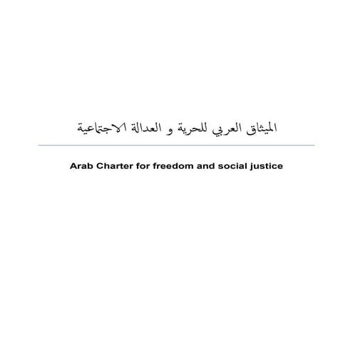 Arab Charter for freedom and social justice