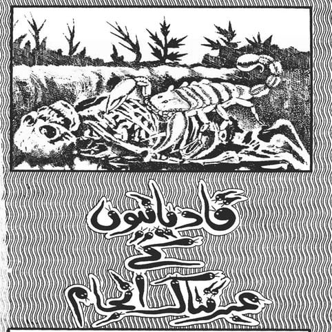 قادیانیوں کے عبرناک انجام