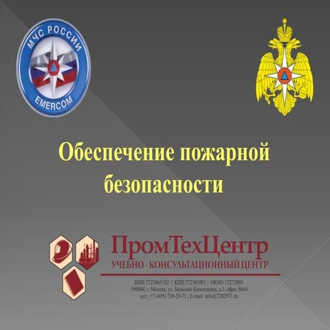 Пб Презентация | PPT