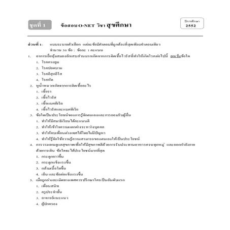 งานสุขแมงปอหยก