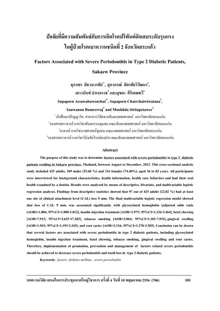 Shortest dissertation for a phd