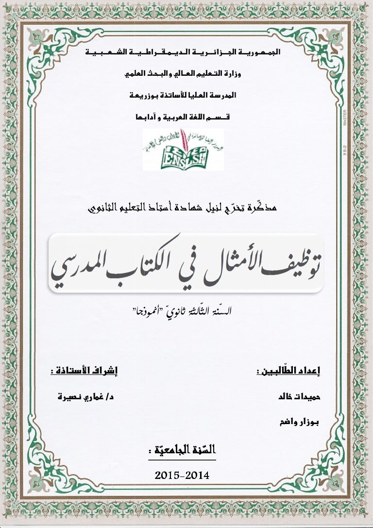 واجهة اهداء بحث