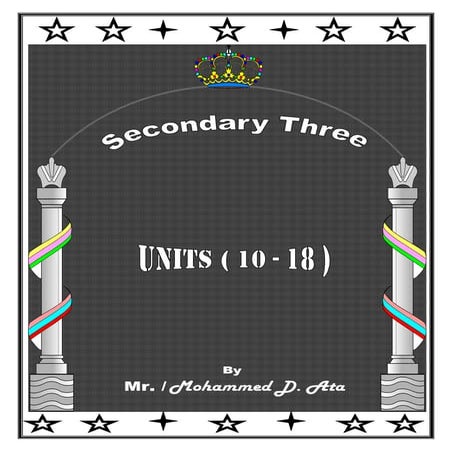وحدات ثالثة ثانوي ترم ثاني