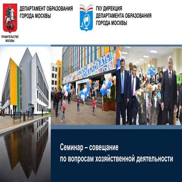 Ремонтные работы. Порядок открытия объектов перед началом выполнения ремонтны...