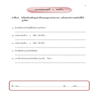 ภาษาพาทีใบงาน