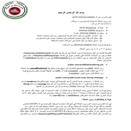 الدرس السابع