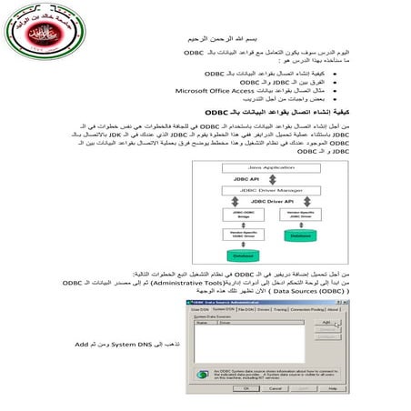 الدرس الحادي عشر