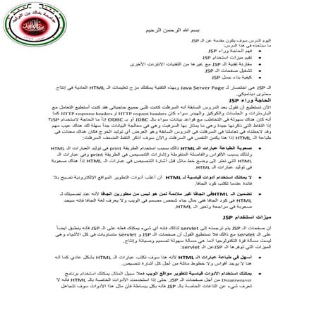 الدرس الثاني عشر