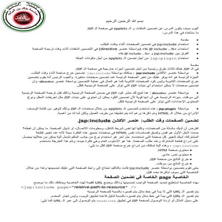 الدرس الخامس عشر