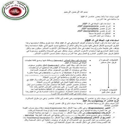الدرس الثالث عشر