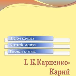 Корифей поряд