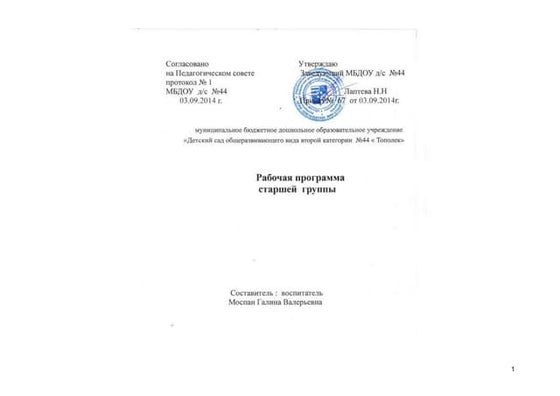 Нарушения Аутистического Спектра. | PPT