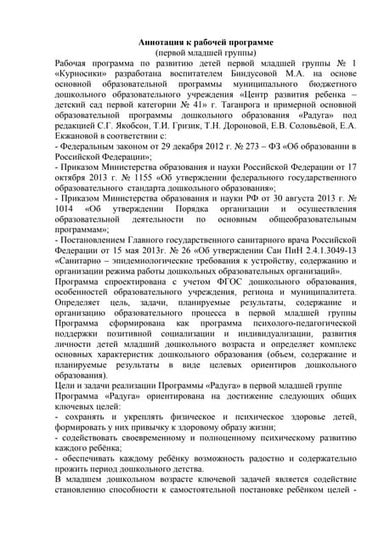 Аналитическая Справка 13 14 Г. | PDF