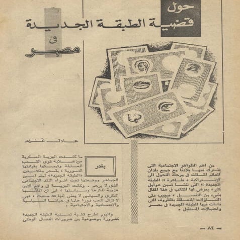 مجلة الطليعة