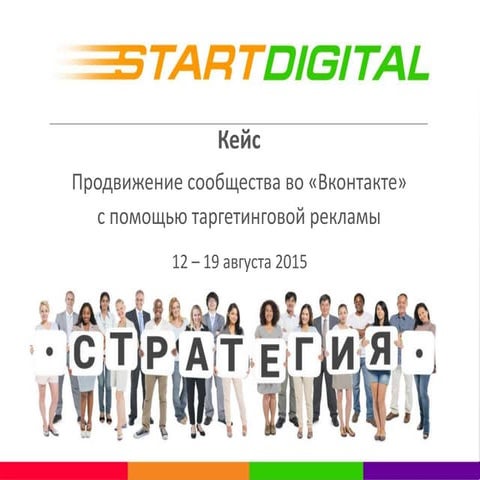 Кейс по продвижению компании, специализирующейся на печати футболок