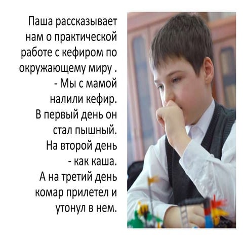 Мы были смешными малышами...