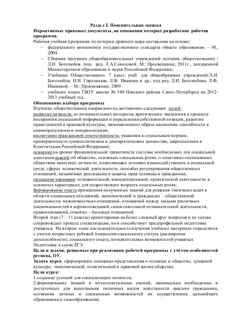 пояснительная записка