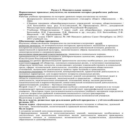 Пояснительная Записка | PDF