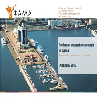 Політичні настрої мешканців м. Одеса