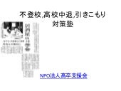 新宿山吹高校 内申換算内申推薦内申 都立入試仕組み 新宿山吹説明会 偏差値倍率受験新入学編入学進路相談